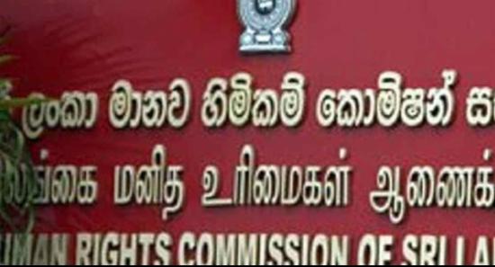 මානව හිමිකම් කොමිසමෙන් කැඳවීමක්....